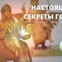 Настоящие секреты Гочара. Гочара Раху и Кету. Часть 12