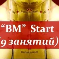 Восточная Медицина - Start!