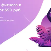 Вторая неделя танцев и фитнеса в режиме онлайн