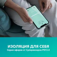 Изоляция для себя