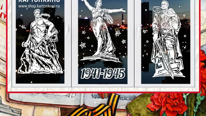 Праздничные интерьерные украшения Памятники Победы, С Днем Победы, Богатыри