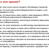 Экспресс-тренинг: за 14 дней минус 4-6 кг без таблеток и спортзала