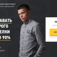 5-дневный практикум по личным продажам