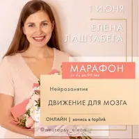 Нейроигры - Движение для мозга