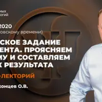 Техническое задание для клиента. Проясняем проблему и составляем дневник результата