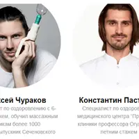 Комплексное восстановление здоровья