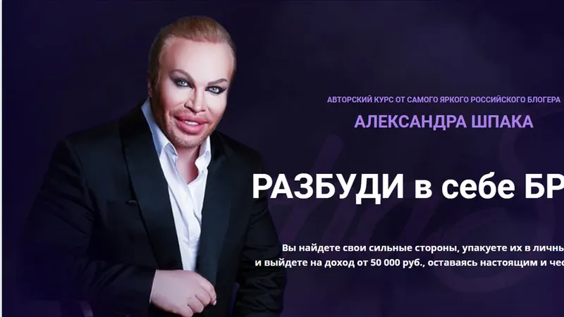 Разбуди в себе бренд