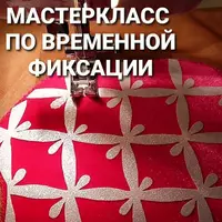 Мастер-класс по временной фиксации декоративных элементов