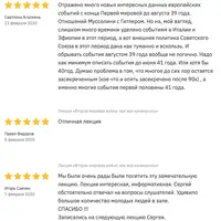 Вторая мировая война: как все начиналось