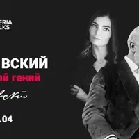 Чайковский – грустный гений. Онлайн-лекция