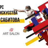 Базовый курс истории искусства