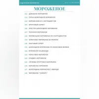 Большой сборник полезных сладких рецептов