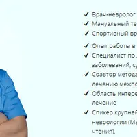 Клиент с проблемами спины