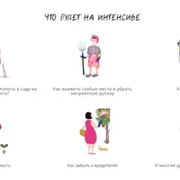 Малоуходный сад