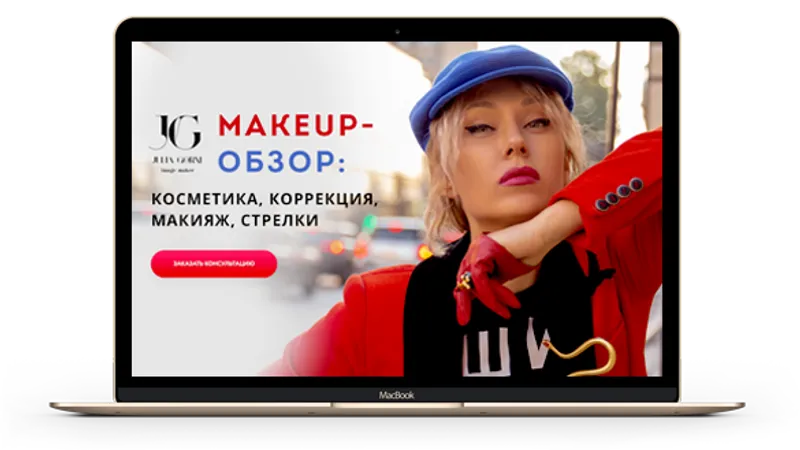 Makeup обзор