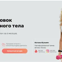 99 тренировок до идеального тела. Модуль 4