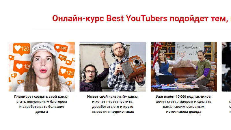 Бешеная прокачка вашего YouTube канала