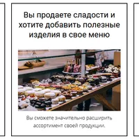 Тренды сладкого бизнеса: Вкусные десерты без муки и сахара