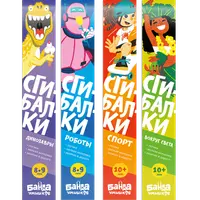 Набор интересных Сгибалок «В дорогу»