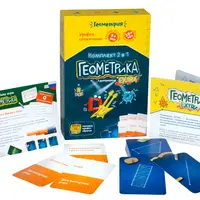 Геометрика. Комплект 2 в 1