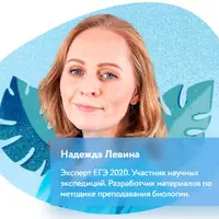 Биология для 7 класса