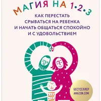 Серия Baby Boom! Лучшие книги для родителей