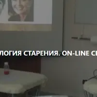 Типология старения