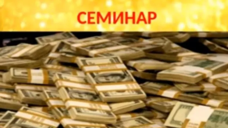 Денежная магия 2