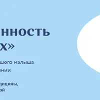 Ваша беременность в ваших руках