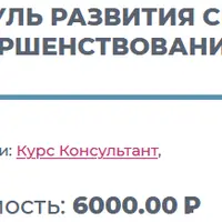 Модуль развития сверхспособностей совершенствования себя и других