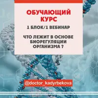 Что лежит в основе биорегуляции организма. Как замедлить старение. Схемы применения пептидов