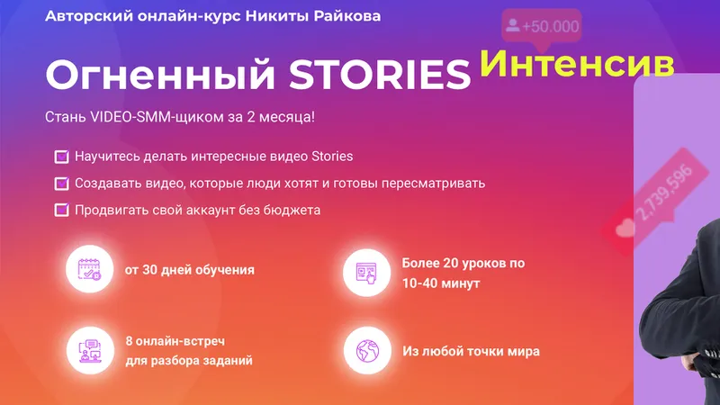 Огненный Stories
