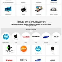 CyberStore - адаптивный универсальный шаблон для Opencart