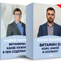 Витамины и минералы: какие нужны и в чем содержатся?