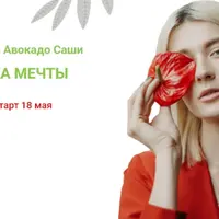 Марафон "Кожа Мечты"