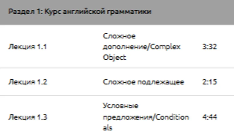 Курс Английской Грамматики