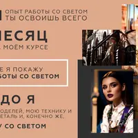 PROСВЕТ: о фотографии в любых условиях