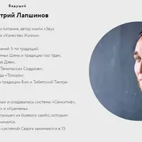 Железная рубашка и Метаболизм