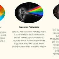 Радужная энергия исцеления