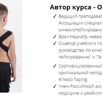 Основы кросстейпирования