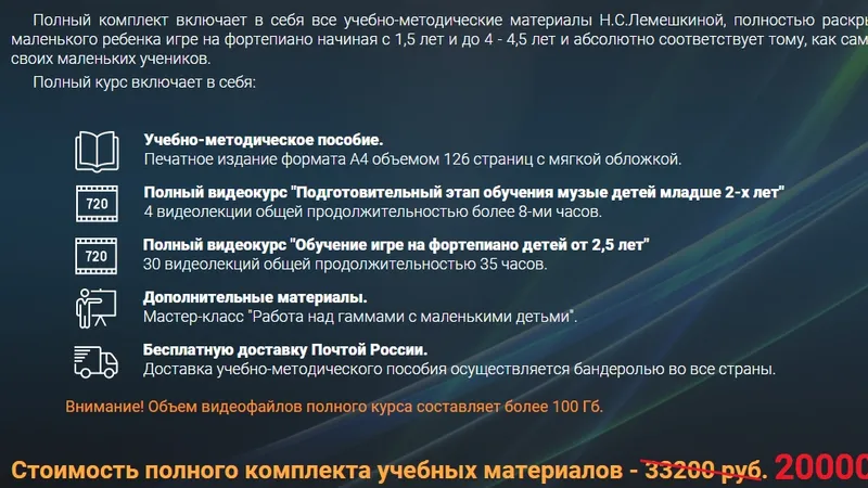 Обучение игре на фортепиано детей от 2,5 лет по методике Н.С.Лемешкиной