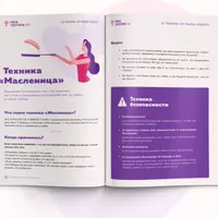 12 пошаговых техник мудрой женщины