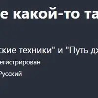 Джедайские техники