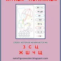 Пособия по обучению чтению