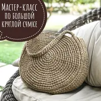 Сумка улитка джутовая