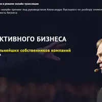 Система эффективного бизнеса