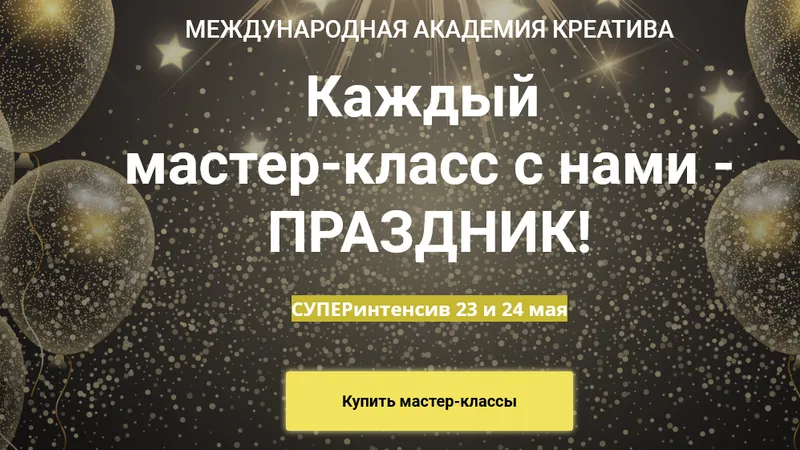 7 картин в правополушарной технике СУПЕРинтенсив