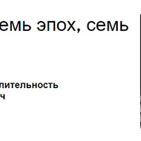 Неизвестное искусство Рима: Ренессанс в эпоху Папы Пасхалия I и Советское кино: семь эпох, семь десятилетий