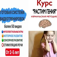 Растим гения