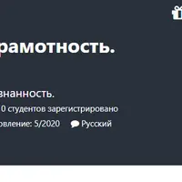 Парфюмерная грамотность. Уровень 1